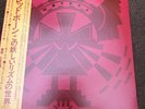 Redbone /Wovoka / Japan LPWith Insert & OBI (  ) Promo , Rare