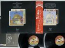 LED ZEPPELIN SONG REMAINS THE SAME SWAN SONG P-5544,5N Japan OBI VINYL 2LP