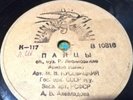 78RPM tenor Moshe Koussevitzky, Leoncavallo, Pagliacci, Verdi, Rigoletto, 1941