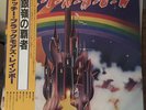 Ritchie Blackmore’s Rainbow 1981 Japan LP OBI Gatefold 33MM 0021 Dio Deep Purple