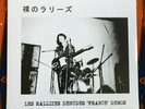 Les Rallizes Denudes - 'France' Demos LP (Take It Acid Is - LSD69009, 2020) 