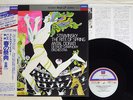 DORATI STRAVINSKY RITE OF SPRING LONDON L00C-5427 Japan OBI VINYL LP