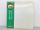 The Beatles LP White Album  2-Disc Stereo Edition Poster with 4 Photos Japan Obi