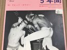 David Bowie ?(The Hype) - Five Years - Excellent plus condition