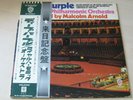 DEEP PURPLE/RPO concerto for group & orc 1972 JAPAN P-8093W LP 2xOBI/INS VG/VG+