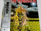 IRON MAIDEN SAME EMI EMS-81327 JAPAN LP w/OBI VINYL