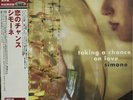 Simone Taking a Chance on Love LP Vinyl NEW