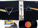 PINK FLOYD DARK SIDE OF THE MOON EMI EMS-80324 Japan OBI POSTER VINYL LP