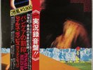 MILES DAVIS: Pangaea CBS Sony SOPZ 97 97 Japan 2x LP NM Vinyl Jazz Fusion