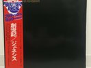 GENESIS / FROM GENESIS TO REVELATION JAPAN ISSUE LP W/OBI, INSERT*2
