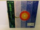 The Happenings Four+1 ?- The Long Trip JAPAN 180 GRAM REISSUE LP w/ obi