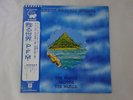 Premiata Forneria Marconi The World Became The  Manticore P-8444M Japan   LP OBI