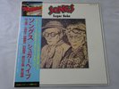Sugar Babe Songs Niagara 27AH 1240 Japan  VINYL LP OBI