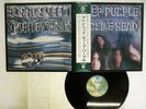 DEEP PURPLE MACHINE HEAD WARNER P-10130W Japan OBI VINYL LP