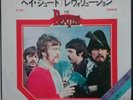 N°18. ?(HEY JUDE) THE BEATLES PRESSAGE JAPONAIS (APPLE EAR-20238)