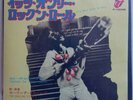 ? THE ROLLING STONES 45T PRESSAGE JAPONAIS ( P-13336) IT'S ONLY ROCK AND ROLL