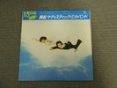 Sadistic Mika Band - Kurofune - LP - OBI JAPAN Vinyl Record ETP-40153