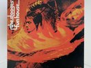 The Stooges - Fun House, Vinyl 12”