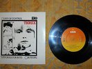 U2 OUT OF CONTROL - 7