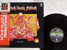 BLACK SABBATH SABBATH BLOODY SABBATH VERTIGO BT-5155 Japan OBI VINYL LP