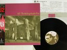 U2 UNFORGETTABLE FIRE ISLAND 28SI-252 Japan OBI VINYL LP
