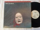 Hiroshima - Self-titled - MFSL half-speed  Vg++/M-
