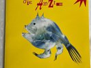 DIE ÄRZTE - 1,2,3,4 Bullenstaat YELLOW VINYL  LP Rarität NM / NM  Lim. 016/444