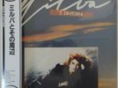 MILVA E Dintorni LP JAPAN EXPORT OBI Franco BATTIATO Alexander Platz SIGILLATO