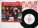 QUEEN BOHEMIAN RHAPSODY ELEKTRA P-1430E Japan PROMO VINYL 7