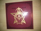WATAIN - Wild Hunt - DELUXE BOX-SET - RED VINYL LP EDITION - NUMBERED 1199/2000