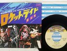 KISS ROCKET RIDE CASABLANCA VIP-2603 Japan VINYL 7