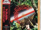 Miles Davis – Agharta - 1979 Japanese Press W/OBI - Jazz Funk