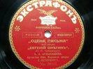 78rpm ARTSYBASHEVA mezzo - Tchaikovsky Eugene Onegin / Lortzing EXTRAPHONE 1909