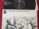 Neil Ardley/Ian Carr/Don Rendell ?– Greek Variations&Other Aegean Exercises, LP