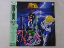 Seiji Yokoyama SAINT SEIYA PEGASUS   3 Columbia CX-7311 Japan  VINYL LP OBI