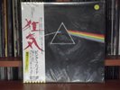 Pink Floyd Dark Side Of The Moon / Solid Blue Triangel / Japan LP EOP-80778 OBI