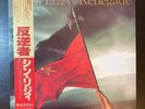 THIN LIZZY Renegade 1981 LP JAPAN OBI Deep Purple PHIL LYNOTT Budgie UFO Rare