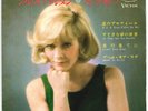 SYLVIE VARTAN - IL Y A DEUX FILLES EN MOI - VERY RARE  JAPAN 33' Vinyl EP