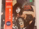 Kiss ?– Fried Alive  - Vinyl Picture Disc