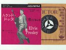 Elvis Presley 1962 Japan 45' HOUND DOG / DON' BE CRUEL Japanese