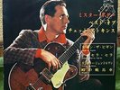 CHET ATKINS The Best Of Chet Atkins  60's JAPAN 4tracks EP PS 7