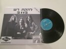 Rush ?– 2112 / Discovery Rare ISRAELI 12