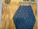 R.E.M., Eponymous vinyl LP, 1988