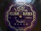 Victor 42040 - Chinese 10
