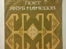 AZERJAIJAN TRADITIONAL FOLK MUSIC   MELODIYA LP   IMPORT    RUSSIAN STATE LABEL