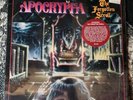 Apocrypha The Forgotten Scrolls Lp Shrapnel Records