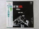 Miles Davis Birth Of The Cool Capitol Records ECJ-50050 Japan  VINYL LP OBI