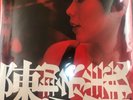 KIT CHAN - 陳潔儀  (VINYL) MADE IN GERMANY
