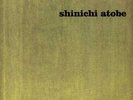 Shinichi Atobe - Butterfly Effect (Vinyl)