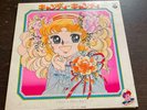 Candy Candy LP Record 1977 Mitsuko Horie Yumiko Igarashi Japan Anime